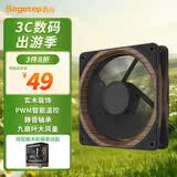 鑫谷（segotep）甄木12黑色反转风扇（实木装饰/PWM智能温控/静音轴承/九扇叶大风量12cm台式机箱风扇）