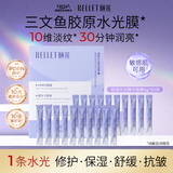 颐莲玻尿酸胶原蛋白水光精华面膜抗皱紧致舒缓情人节礼物送女友 5g*20袋