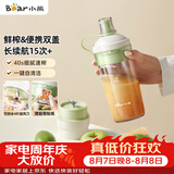 小熊（Bear）随行榨汁杯 无线便携家用果汁机小型多功能果蔬料理 可碎冰304不锈钢刀自动清洗LLJ-F03R1