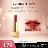 博柏利（BURBERRY）之吻晶润缎彩唇膏#117泰晤士日落红3.3g 小金砖口红 七夕礼物女友