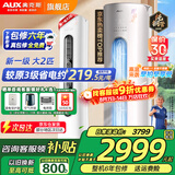 奥克斯（AUX）大3匹新一级/三级立柜式空调变频冷暖2匹 家电补贴15% 省电自清洁除菌空调柜机 以旧换新 大2匹 一级能效【省电超值性价比】23-34平