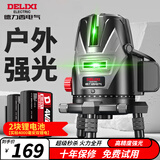 德力西红外线水平仪高精度室外强光细线高精度便携激光贴墙平水仪 高精度强光绿光5线+两块电池