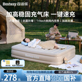 Bestway自动植绒充气床垫 双人加大家用露营加厚气垫床打地铺户外671DB