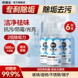 优洁士浴室瓷砖清洁剂玻璃浴缸清洗水龙头不锈钢除垢剂卫浴清洁剂500ml 【钜惠6瓶装】浴室玻璃清洁剂