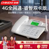 中诺双卡无线固话4G网插卡座机全网通4g5g手机SIM卡插卡电话机家用办公联通移动电信广电C265B双卡版白