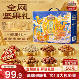 三只松鼠纯坚果端午礼盒1308g/11件礼包干果夏威夷果开心果企业团购送礼