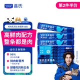 LEGENDSANDY蓝氏猫零食全价主食猫条成猫幼猫鲜肉猫湿粮罐头鸡肉乳鸽味16g*12