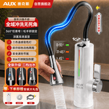 奥克斯电热水龙头即热式快速热水龙头加热器冷热两用厨房宝阳台家用热水器