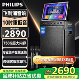 飞利浦家庭ktv音响套装广场舞视频音响带屏幕卡拉ok点歌机直播音响功放一体机电视户外唱k歌蓝牙便携音箱 【SD289】10吋低音+18吋屏
