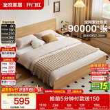 全友家居 北欧原木风主卧室家用双人大床1.8米x2米现代简约板式床家具