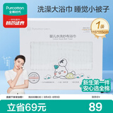全棉时代 婴儿浴巾 6层水洗纱布浴巾 宝宝纯棉大毛巾礼盒装 白色115*115cm