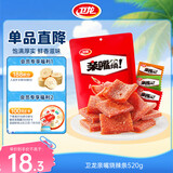 卫龙 亲嘴烧 辣条520g 豆干小零食 怀旧休闲零食 办公室夜宵 解馋零食