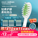 飞利浦（PHILIPS）【价低头部主播9折】电动牙刷头HX2471/HX2461/HX2431/HX2571小羽刷刷柄 亮白 5支装 HX2035/02