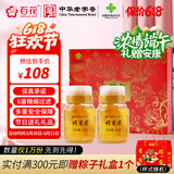 百花蜂巢蜜480g*2瓶礼盒中华老字号蜂窝蜜有手提袋冲饮端午节礼盒礼品