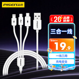 品胜数据线三合一苹果Type-c安卓手机车载充电线一拖三多头适用iPhone17/16/15/14小米华为AirPodsPro3