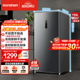 容声（Ronshen）155L立式冰柜小型家用冷冻柜一级能效风冷无霜-40℃深冷冷柜抗菌净味小冰箱BD-155WRSY国家补贴