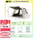 探险者（TAN XIAN ZHE） 帐篷户外露营防雨过夜公园野外儿童家庭全自动便携遮阳黑胶帐篷 3-5人帐篷+双垫+便携桌椅五件套