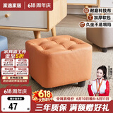 家逸小凳子家用沙发凳板凳客厅茶几凳矮凳换鞋凳办公室脚踏凳坐墩