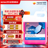 REPSOL 睿烁威爽摩托车防冻液有机冷却液摩托车专用防冻液-45℃ 2KG/红色