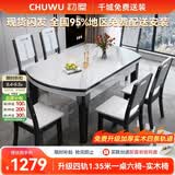 初屋 餐桌 岩板餐桌椅组合现代简约伸缩折叠圆桌家用小户型实木饭桌子 黑白色-雪山白岩板-实木椅子 1.35m  一桌六椅
