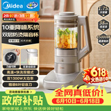 美的（Midea）安睡低音系列破壁机悬浮降噪 1.75L双层防烫隔音杯家用多功能细腻无渣豆浆机 国家补贴MJ-PB13S69