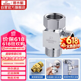 潜水艇（Submarine）FH1/2F*1/2M三通分水器一进二出主体黄铜分流器无开关4分活接
