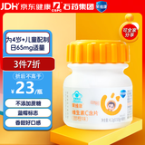 果维康 儿童维生素C含片80片甜橙味4岁-17岁维C咀嚼片维生素c补充VC
