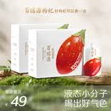 百瑞源出品 果小凡红枸杞原浆420ml*2盒 宁夏中宁红枸杞子鲜枸杞汁100%