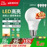 佛山照明LED灯泡节能灯大螺口球泡7W黄光3000K5只装