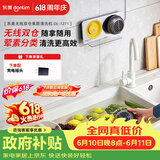 东菱（Donlim）果蔬清洗机 家用果蔬食材净化器 除菌去农残 无线双仓 荤素分类净化升级款DL-1271