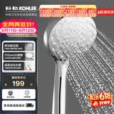 科勒（KOHLER）晨雨【三功能】流线型手持花洒单喷头莲蓬头R72421T-CP银色