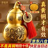 珍如意避火龙瓶厨房西北角加黄碎石加五帝钱在正北辟火瓶子葫芦鸱吻摆件 精功黄铜款（黄水晶+五帝钱）