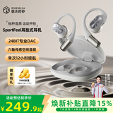 弱水时砂【八仓现货】SportFeel蓝牙耳机挂耳式 真无线开放式骨传导概念不入耳运动跑步通话降噪超长续航 雾灰【舒适久戴不痛丨HIFI音质】 【六轴陀螺仪空间音频】