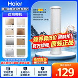 海尔（Haier）净水器滤芯HRO5030-5C升级/5(SJ)/5D(SJ)/5E(SJ)/5017-5(GC)/LRO75-5U1原装净水机滤芯旗舰正品 3级CTO活性炭滤芯