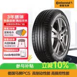 马牌（Continental）轮胎/防爆胎 205/55R16 91W CPC5 SSR*原配华晨宝马1系