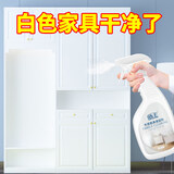 盾王 家具清洁剂 白色漆面去污强力多功能红木实木橱柜桌椅清洁剂 一瓶装