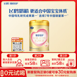 飞鹤臻爱倍护超级飞帆 婴幼儿配方奶粉2段(6-12月)300g【京东试用装】