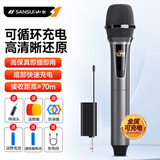 山水（SANSUI）U6无线麦克风话筒接收器家庭KTV会议唱歌网络电教演讲K歌卡拉OK户外插音响音箱金属款