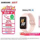 三星（SAMSUNG）Galaxy Fit3 智能手环 1.6英寸 高清AMOLED屏幕 轻薄设计 蓝牙运动心率健康监测618送礼 樱落粉