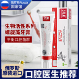 SPLAT俄罗斯Russia国家馆SPLAT斯普雷特专业系列进口生物活性牙膏100ml 【含氟】螺旋藻护龈 130ml*1支 新款