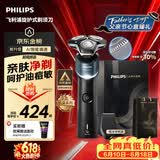 飞利浦【父亲节礼物】新款男士电动剃须刀新一代旋护机皇5系 净护双升级AI智能痘敏肌刮胡刀 价保618