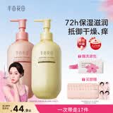 半亩花田热巴同款身体乳保湿滋润女皮肤干燥修护润肤乳霜持久留香500ml