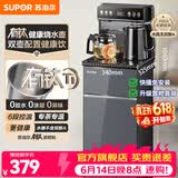 苏泊尔（SUPOR）茶吧机 家用高端客厅用饮水机下置式 茶吧柜饮水机一体 快插免安装设计 烧水饮水机恒温智能一体机 【升级有钛水壶】0胶水0异味0涂层 制热型