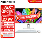 AOC电脑一体台式主机27英寸AI智能高清学习家用办公整机（高频率 G6400 16G 512GSSD 键鼠 WiFi )