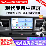 飞歌适现代名图索纳塔朗动领动IX25途胜达汽车载中控屏倒车影像一体机 GS5高通8核4+32+AHD后视+记录仪+安装