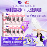 洁婷日夜兼用卫生巾1013+少女系列百褶巾姨妈巾8包40片