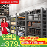 溢彩年华厨房置物架落地货架家用收纳架杂物架6413 100*40*160