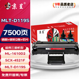 京呈MLT-D119S硒鼓适用三星scx4821hn墨盒SCX4621ns打印机碳粉4521FH ML-1610D2;1610/1610D3 4521D3打印机墨盒 【7500页】2500页硒鼓+碳粉