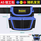 保联工具腰包帆布加厚大工具袋多功能小号挂包收纳电工工具包 多功能腰包