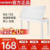 莫森（MOSEN）MS-13S电钢琴琴凳 木质双人带书箱钢琴电子琴古筝专业凳子 白色